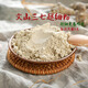 Authentic Panax notoginseng powder 20 heads of traditional Chinese herbal medicine in Wenshan Yunnan Special Super Fine Pure Field Seven Powder Non-independent Packaging Flagship Store [Quality Upgrade] Authentic Five-year-old powder 500g