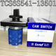 转换开关TCS6S541-13501/15501冲床多段位开关TCS6S441-12401 TCS6S441-12401
