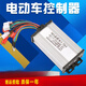 Electric battery car controller 500W brushless motor dual mode 36V48V350W600W800w60 volt 72V84V 36-48 350 universal type
