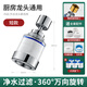 
Banosen [Germany] Faucet Filter Household Kitchen Universal Splash-proof Supercharged Extender Water Purification Filter Correction Adapter [Short Model] Universal Filter + Filter Correction *5 Universal Installation | Installation Accessories with Rotating Interface