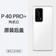 H Suitable for Huawei p40pro back cover original new P50 back shell glass shell mobile phone rear screen original battery cover p P40pro + ceramic white + lens + tools + teaching