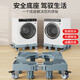 Universal universal fully automatic washing machine base shock-absorbing anti-slip elevated base removable washing machine base universal-flagship version double tube thickened 8 feet 4 double wheels