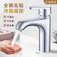 Jiumuwang Family JMOOWO Jiumuwang Full Copper Single Hot and Hot Basin Faucet Bathroom Bathroom Wash Hot and Hot Water Copper 9923