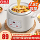 Yangzi electric stew pot, fully automatic ceramic soup cooker, can cook soup for 3-4 people. 3-liter household electric casserole can cook soup for 3-4 people. It can be slow-cooked and can be simmered quickly. It can be multi-functional for cooking millet porridge. It can be reserved and kept warm. 2.8L white porcelain inner pot can be simmered quickly for 1-4 people.
