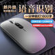 Ai smart voice mouse wireless bluetooth dual mode silent rechargeable voice controlled typing speaking, translating and writing universal metal gray 99% recognition rate - super long battery life voice typing mouse today's discount of 30 yuan