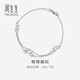 Chow Sang Sang (CHOW SANG SANG) platinum bracelet Pt950 butterfly bracelet platinum bracelet for women 46366B 17 cm
