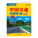 2025 New Edition of China Transportation Atlas Large Print Version Railways, Airports, Tourist Attractions, Routes, Expressway Networks, National Highways and Provincial Roads Detailed to Some Counties, Townships, Roads and City Mileage China Map Truck Transport Driving Atlas China Tourism Map (Large Print Version)