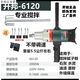 Sanqihu KBA Water Bohrbohrer Rig Mixer 6120 Engineering Bohrgeräte Putty Pulver bürstenlosen Strassbeton Beton Mischbohrer Kaibang 6198 Mischbohrer 3000 Watt Standard