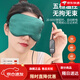 Eye mask sleep improves dark circles [2694 people praise] Electric heating moxa velvet USB hot compress cover Pink + 2 moxa velvet inner lids Newly upgraded USB mouth temperature adjustment heating set time