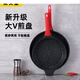 炊大皇煎锅麦饭石平底不粘锅家用多功能V型煎锅煎蛋煎牛排烙饼26 小V煎盘【CKN3524V】 V型锅口