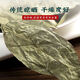 Selected Chinese herbal medicines for wild green money willow leaves, golden money willow, tea and water, green money willow leaves 500g