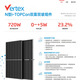 Trinasolar天合太阳能光伏板NEG21C.20 695/700/705/710/715/72 NEG21C.20 695W 双玻