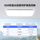 Yeelight LED full spectrum ceiling lamp for living room and bedroom has been connected to Mijia Lighting Lingxi 4.0 package installation