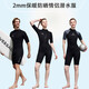 VVIR EER2mm adult wetsuit warm one-piece short-sleeved sun protection surfing thickened snorkeling suit couple diving swimsuit 2mm258 men's back open black sleeveless warm sun protection S 2mm