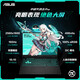 ASUS Tianxuan 6Pro Ryzen Edition 2025 new product game design and drawing students optional RTX5060 full blood independent graphics gaming laptop Ryzen R9-9955HX RTX5060 gray customized upgrade 32G memory 1T solid state 16 inches e-sports 2.5K 165Hz high color gamut screen