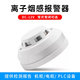 Wired networked home ion smoke detection alarm factory fire high sensitive fire smoke sensor ion smoke detector