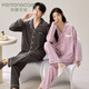 FENTENGCARE couple's pajamas autumn and winter new men's and women's cardigan lapels casual long-sleeved trousers home clothes can be worn outside Q2