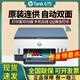 惠普（HP）【送货上门】 惠普tank/725/755彩色喷墨打印机双面办公复印扫描798 套餐三 新机+黑彩打印头+专用墨水8瓶 tank 725(自动双面打印+无线)