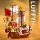 Ein Stück Bausteine, Wanli Sunshine Luffy Chinese Building Blocks, Corsair Ship Boy Assembly Toy Creative Gift [6298 Large Sunshine-1484 Granula]