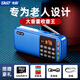 Xianke N28 radio for the elderly, Walkman player for the elderly, rechargeable semiconductor small 2025 new opera player, Sky Blue, free 16G memory card + 5000 songs, opera storytelling