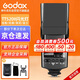 Godox TT520II second generation universal hot shoe flash portable outdoor camera top light official standard with flash trigger universal