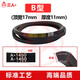 三角带C型皮带C3378-C4013空压机风机皮带传动抗静电皮带 C3886