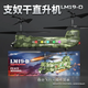 
June 1 gift Chinook remote control helicopter armed toys aircraft intelligent high-cooling charging remote control aircraft gift Helicopter-camoto [high-quality version] Single electric package (no spare battery)