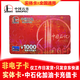 Anti-fraud - National universal Sinopec gas card recharge card 1,000 yuan gift welfare physical card scratch card physical card 1,000 face value (including tickets) anti-fraud