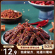 Three Squirrels Shu-flavored beef spicy flavor 100g bag casual snack jerky meat jerky Bashu-flavor beef jerky hand-shredded beef