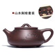 Zanghu Tianxia Yixing purple clay teapot purely hand-engraved stone ladle teapot household tea set complete set of Kung Fu teapot Jingzhou stone ladle teapot landscape style (set)