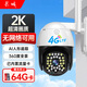 Great Wall 4G Wireless AI Camera Rural Home Outdoor Teléfono móvil Monitor remoto al aire libre sin conexión Wifi Home Use 360 ​​grados sin puntos ciegos con visión nocturna a todo color Diálogo panorámico