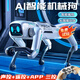 Wild Rider Remote Control Robot Dog Children's Toy Boy Car Transformation Robot AI Voice Remote Control Programming Birthday Gift
