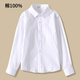 Feng Lingniao Children's White Shirt Spring and Autumn Long Sleeve Boys' Shirt Pure Cotton Performance Clothes White Female School Uniform Pure Cotton No Pockets Regular 160 cm Weight 85-100 Jin Jin equals 0.5 kg