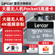 雷克沙（Lexar）TF卡 SDXC UHS-I V30 R160/W120 (1066x) 大疆pocket3内存卡action4/5pro 4K高速存储卡 512GB 送3.0读卡器+卡套+卡盒 