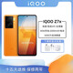 vivoiQOO Z7x 5G通 骁龙 695处理器 120Hz高刷新率 6.64英寸 超清大屏 深空黑 B+256GB【套餐二】