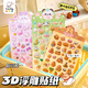 Kaba Bear 3D cartoon cute embossed stickers Children's DIY Guka hand account decoration stickers Sweetheart diary