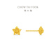 Chow Tai Fook hollow sparkling sugar cube stars solid gold earrings earrings (labor cost 260) about 1.75g EOF1673