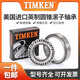 USA importierten Timken M12648 M12649M12610 LM48548LM48510 Lagermodell M12648/M12610 (Größe 22.225* Andere