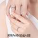 Baofige PT950 platinum pair of rings, diamond wedding, platinum, men and women's couple's rings, pricing, adjustable, platinum couple's plain ring, about 4.4 grams, next day delivery, support for fake ones, get three for one, free engraving