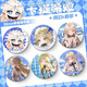 Kebaming Chao Katicia peripheral bars and bright film bars and badges birthday gift ornaments cartoon peripheral pendants SS3291 58mm badge (bright film)