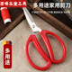 An Junsheng red wedding strong pointed scissors insole special craftsmanship mini style 1 bar