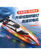 Japanese remote control boat toy can be used for water high-speed speedboat boat model electric yacht for children children's electric remote control red 32-scull high-speed speedboat double waterproof three-electric battery life 90 minutes + replacement after damage