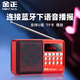 Kim Jong (NINTAUS) Old Man Bluetooth Radio Single Tianfang Storytelling Crosstalk Can be plugged in sound card USB drive integrated machine long-term battery life Player Pocket Walkman Story Machine Parent Holiday Gift 69 Upgraded Bluetooth Version + 32G Crosstalk. Sketch. Duoman Rotation