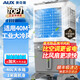 AUX (AUX) Industrial Cooler Home Air Conditioning Fan Mobile Cooling Fan Cooler Water Cooling Air Conditioner Water-Cooled Small Air Conditioner Commercial Cooling Fan [New Model] Home/Commercial Remote Control Model (0.8 meters high) 838FR