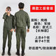 Fangpin-Baustelle Arbeit Kleidung Set Arbeitsschutz Arbeit Jacke Camouflage Security Schweißausrüstung Anti-Scenen und Tragen von Flaschen Dünnes Langarm 6 Taschensatz 16580a90-110jin [Jin gleich 0,5 kg] Universal Code