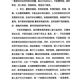 中医入门秦伯未人民卫生出版社老中医1959年版12211发完 中医入门秦伯未人民卫生出版社老中医1959年版1