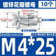 Petal expansion screw nut blind rivet screw fixing buckle hollow iron expansion bolt screw collection 4*25 10 sets with auxiliary tools