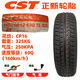 Шины электромобилей 155R12135/70R12155/65R13 с полным колесным вакуумными шинами для взрослых.