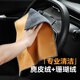 LYNN car wash towel, special suede towel for interior, strong water absorption, thickened, traceless car wiping rag, does not damage car paint and does not shed lint