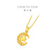 Chow Tai Fook Star and Moon Full Gold Gold Star and Moon Dreamweaver Pendant for Women (labor fee 360) approximately 2.45g EOF1634
